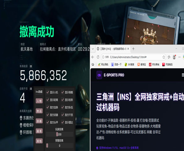 三角洲锤外挂透视自瞄效果