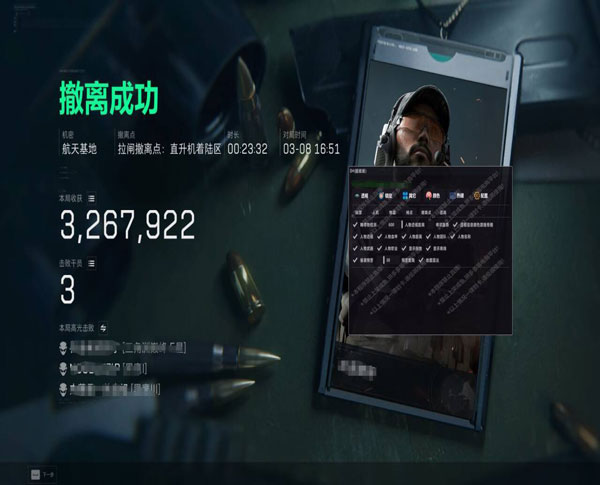 三角洲锤外挂软件效果